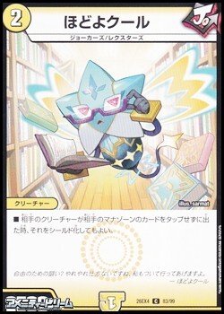 画像1: 【C】ほどよクール