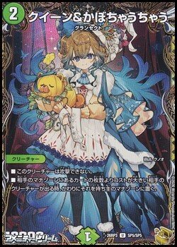 画像1: 【金トレジャーU】クイーン＆かぼちゃうちゃう