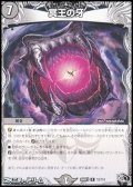 【黒トレジャーR】冥王の牙