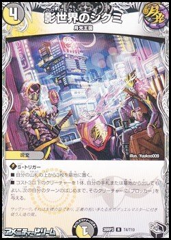画像1: 【黒トレジャーR】影世界のシクミ