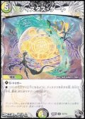 【黒トレジャーR】ディスタス・ゲート