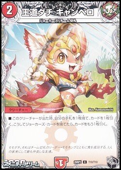 画像1: 【黒トレジャーC】王道ダチ キャンベロ