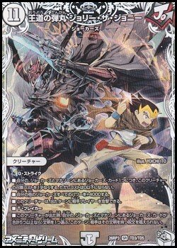 画像1: 【キャラプレミアムトレジャーSR】王道の弾丸 ジョリー・ザ・ジョニー