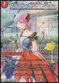 【スペシャルパック封入 VR】ブランド ＜NEXT.Star＞