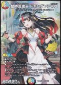 【スペシャルパック封入 KGM】禁時混成王 ドキンダンテXXII