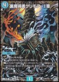 【シークレットR】裏魔導書グリモア-I章
