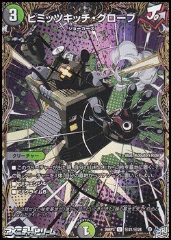 画像1: 【シークレットU】ヒミッツキッチ・グローブ