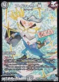 【SR】アイシャセー神