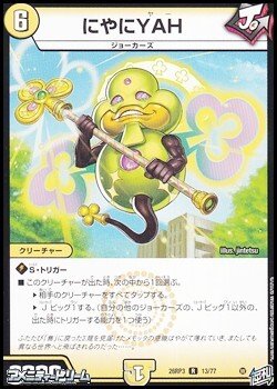 画像1: 【R】にやにYAH