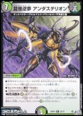 【R】昆怪逆夢 アンダステリオン