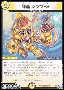 画像1: 【U】輝晶 シンプ-2