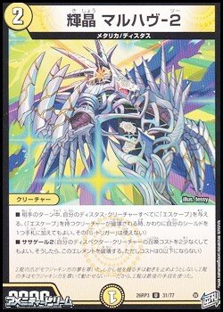 画像1: 【U】輝晶 マルハヴ-2