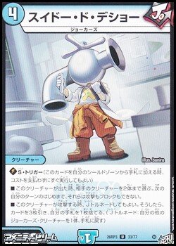 画像1: 【U】スイドー・ド・デショー