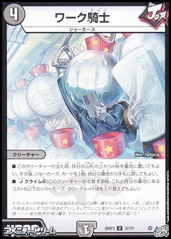 画像1: 【U】ワーク騎士