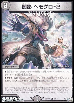 画像1: 【U】闇影 ヘモグロ-2
