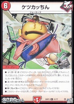 画像1: 【U】ケツカッちん