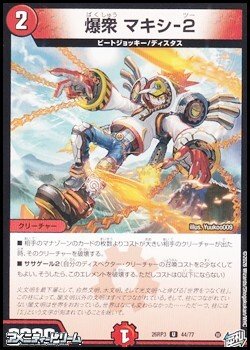 画像1: 【U】爆衆 マキシ-2