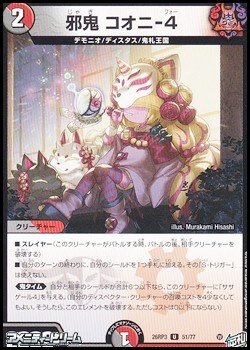 画像1: 【U】邪鬼 コオニ-4