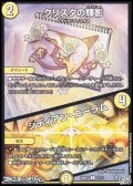 【C】クリスタの輝影／シディアン・ニーラム