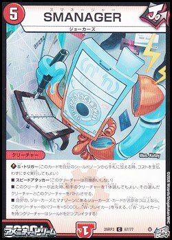 画像1: 【C】SMANAGER