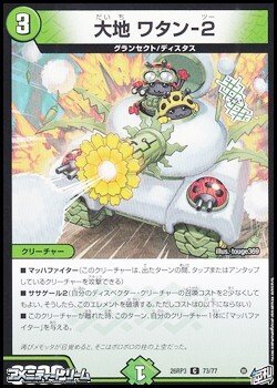 画像1: 【C】ホッタレマン