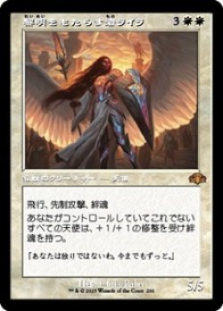 画像1: ☆特殊枠【日本語】黎明をもたらす者ライラ/Lyra Dawnbringer