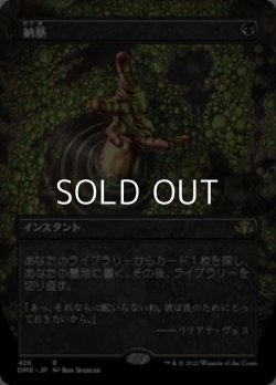画像1: ☆特殊枠【日本語】納墓/Entomb