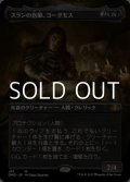 ☆特殊枠【日本語】スランの医師、ヨーグモス/Yawgmoth, Thran Physician