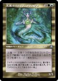 ☆特殊枠【日本語Foil】水底のドルイド、タトヨヴァ/Tatyova, Benthic Druid