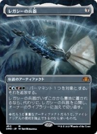 ☆特殊枠【日本語】レガシーの兵器/Legacy Weapon