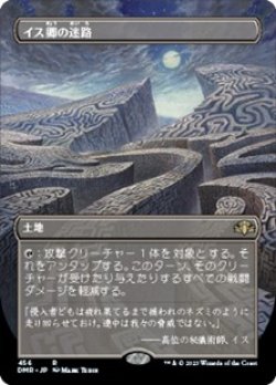 画像1: ☆特殊枠【日本語】イス卿の迷路/Maze of Ith