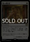 【日本語】悟りの教示者/Enlightened Tutor