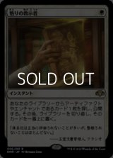 【日本語】悟りの教示者/Enlightened Tutor