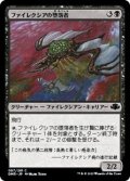 【日本語】ファイレクシアの堕落者/Phyrexian Debaser