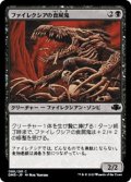 【日本語】ファイレクシアの食屍鬼/Phyrexian Ghoul