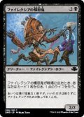 【日本語】ファイレクシアの憤怒鬼/Phyrexian Rager