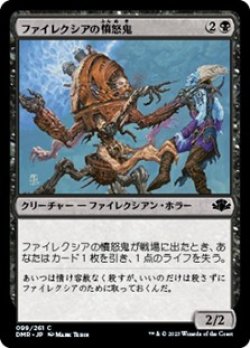 画像1: 【日本語Foil】ファイレクシアの憤怒鬼/Phyrexian Rager