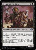 【日本語】ファイレクシアの盾持ち/Phyrexian Scuta