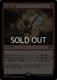 【日本語】ギャンブル/Gamble