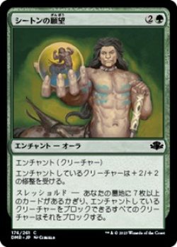 画像1: 【日本語】シートンの願望/Seton's Desire