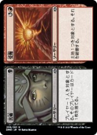 【日本語】苦痛+受難/Pain+Suffering
