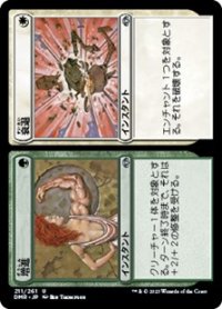 【日本語Foil】増進+衰退/Wax+Wane