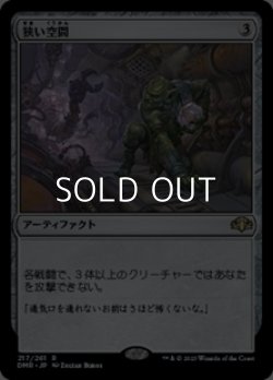 画像1: 【日本語】狭い空間/Crawlspace