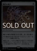 【日本語】魔力の篭手/Gauntlet of Power