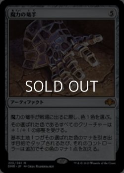 画像1: 【日本語】魔力の篭手/Gauntlet of Power