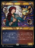 ☆特殊枠【日本語Foil】老いざる革新者、ジョイラ/Jhoira, Ageless Innovator