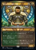 ☆特殊枠【日本語Foil】国王ダリアン四十八世/King Darien XLVIII