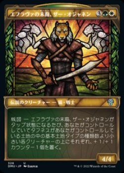 画像1: ☆特殊枠【日本語】エフラヴァの末裔、ザー・オジャネン/Zar Ojanen, Scion of Efrava