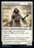 【英語Foil】ファイレクシアの宣教師/Phyrexian Missionary