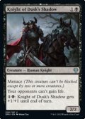 【英語Foil】暮影の騎士/Knight of Dusk's Shadow